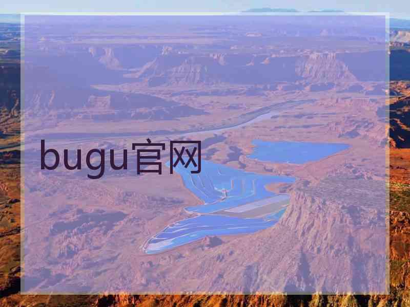 bugu官网