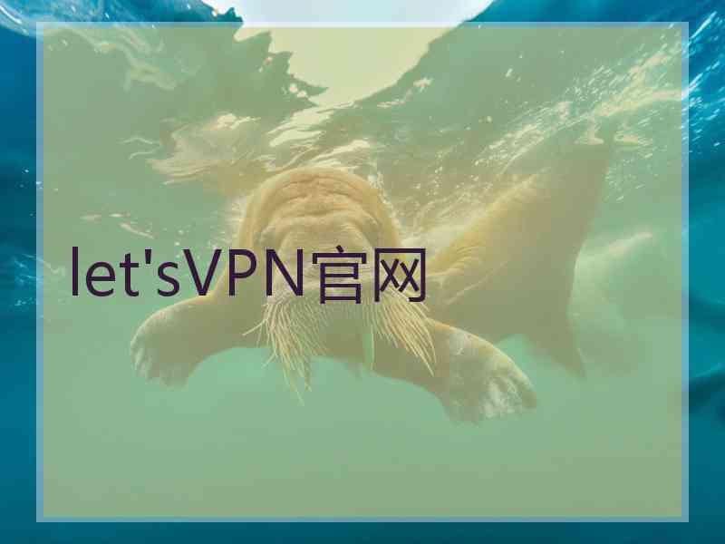 let'sVPN官网