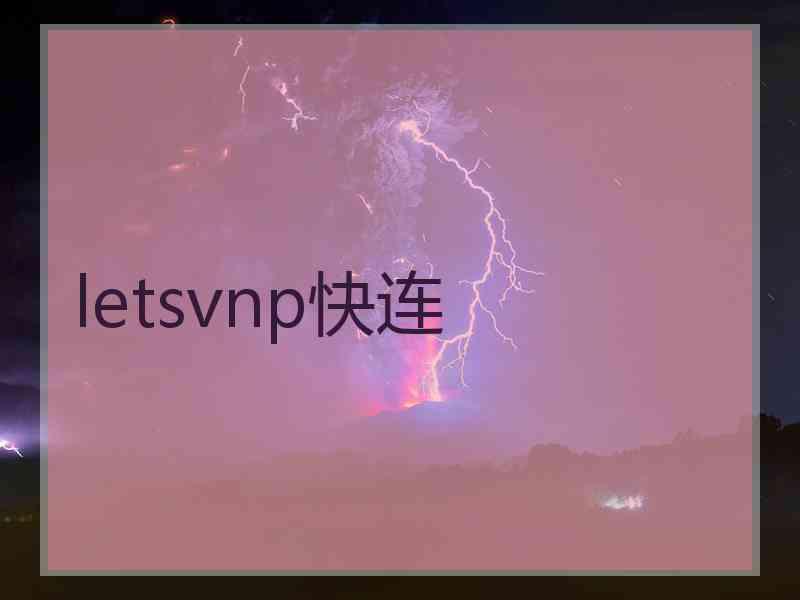 letsvnp快连